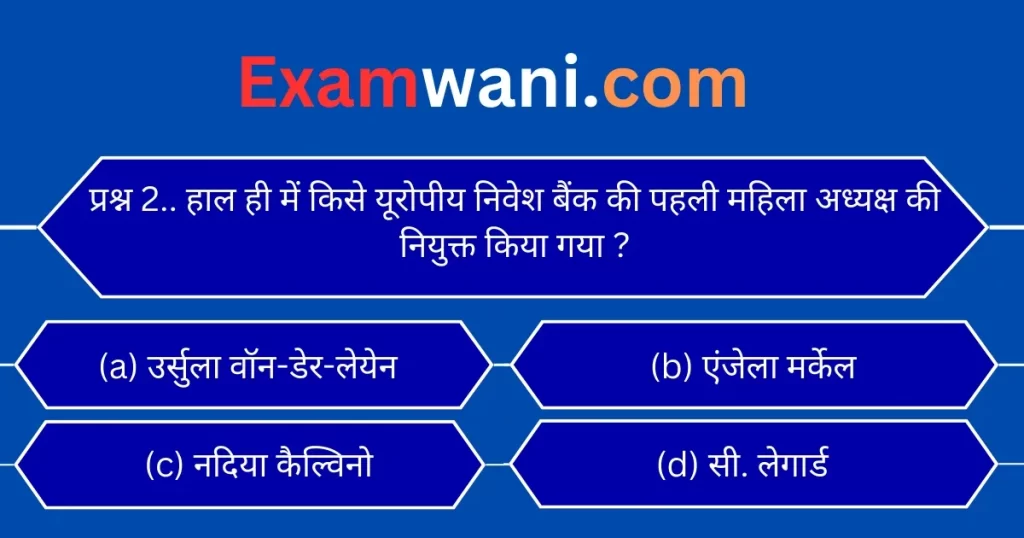 Today's Current Affairs quiz in Hindi 14 January 2024